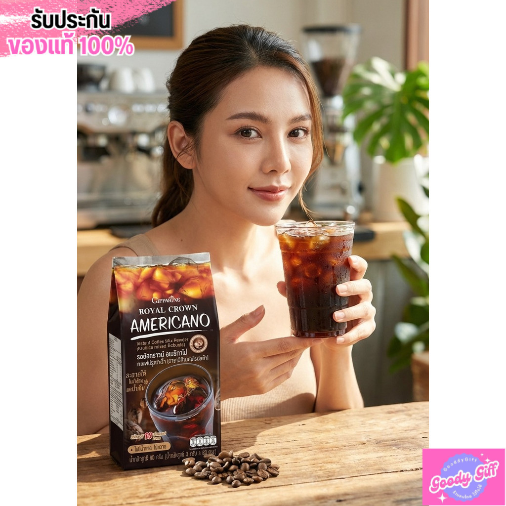 กิฟฟารีน กาแฟ อเมริกาโน่ คั่วบด Giffarine Royal Crown Americano [30 ซอง]