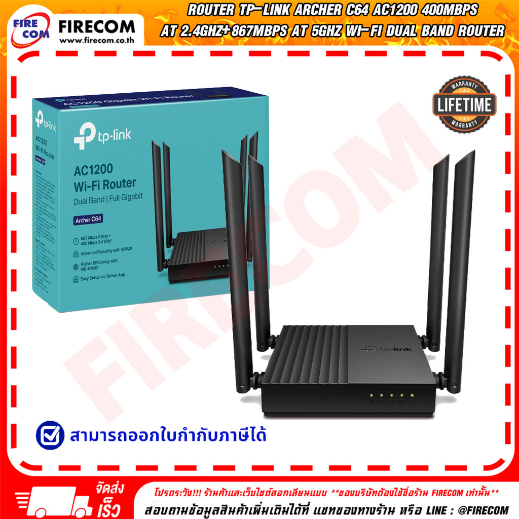 เร้าเตอร์ Router TP-Link Archer C64 AC1200 400Mbps at 2.4GHz+867Mbps at 5GHz Wi-Fi Dual Band สามารถอ