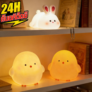 โคมไฟกลางคืน LED รูปลูกเจี๊ยบสุดน่ารักสำหรับตกแต่งห้องนอน ขอ…