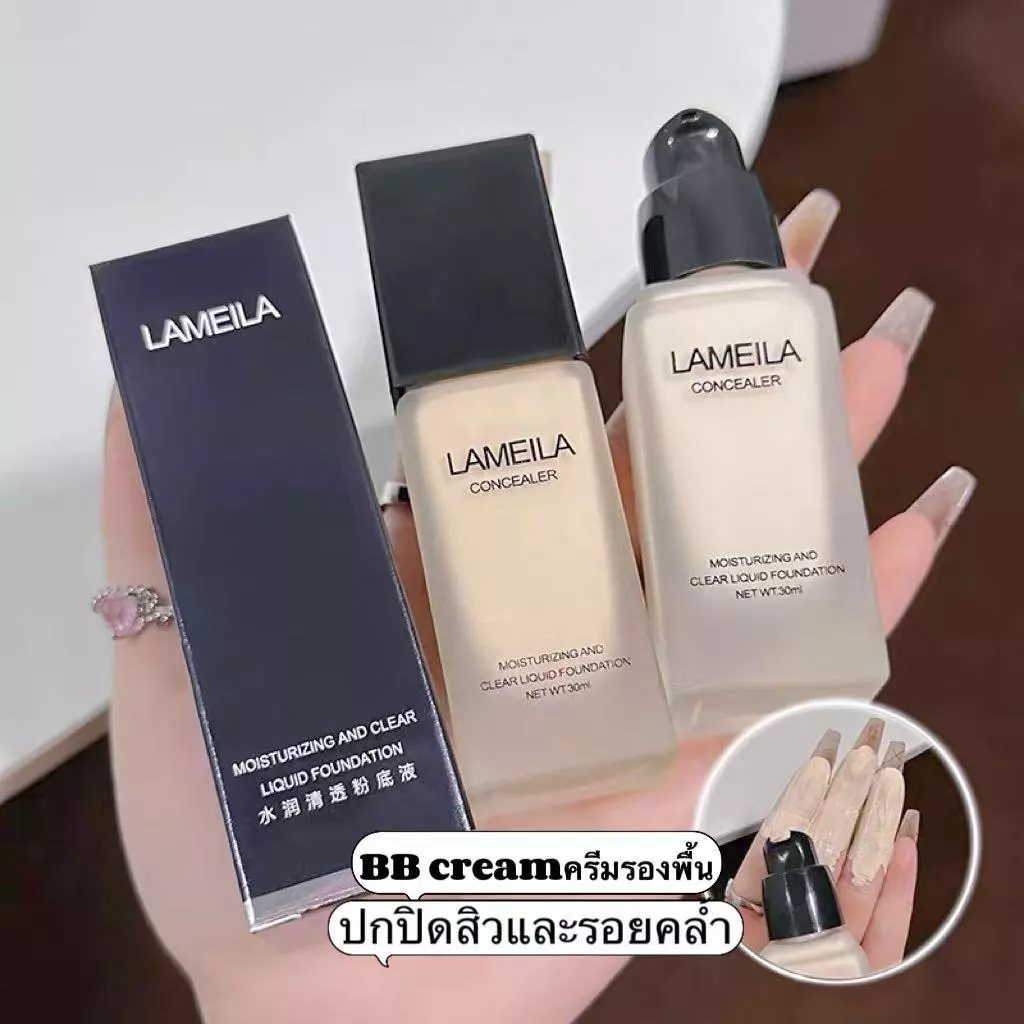 my-shop: บีบีครีมคอนซีลเลอร์ ครีมรองพื้น คุมมัน ปกปิดดีเยี่ยมเนื้อบางเบา-ขนาดเล็กจัดเก็บสะดว FD3095