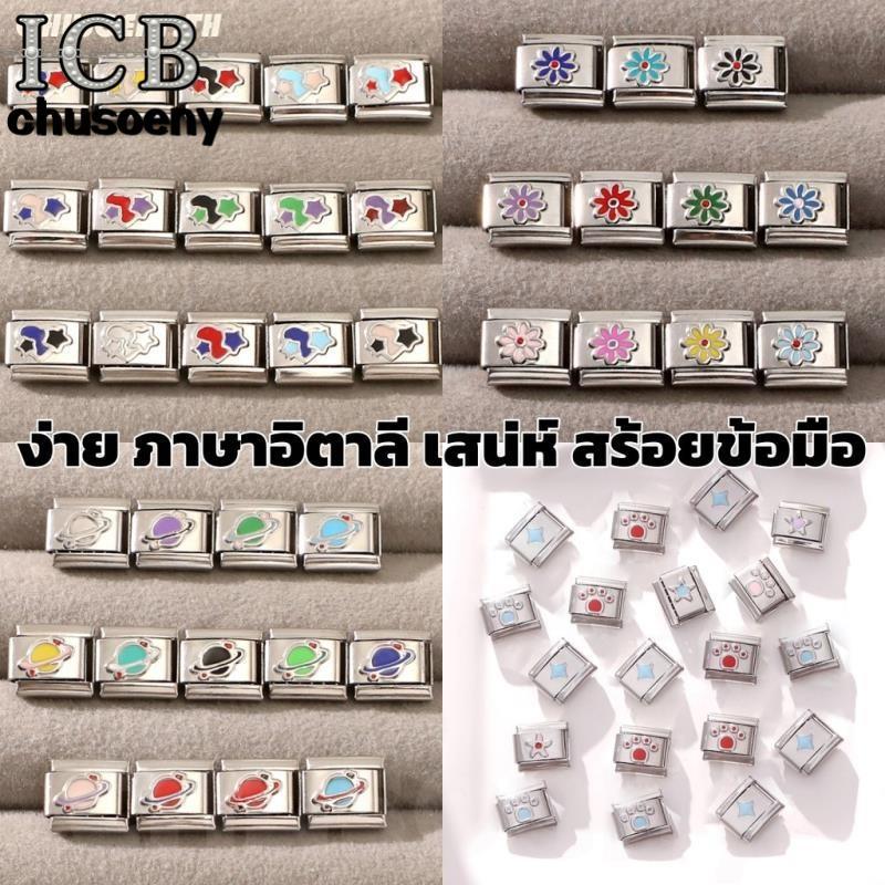 สร้อยข้อมือcharm สแตนเลส ICB ขนาด9 มม. ตกแต่งด้วยตัวอักษรสีดำสไตล์อิตาเลียน เหมาะสำหรับทำเป็นเครื่องประดับ