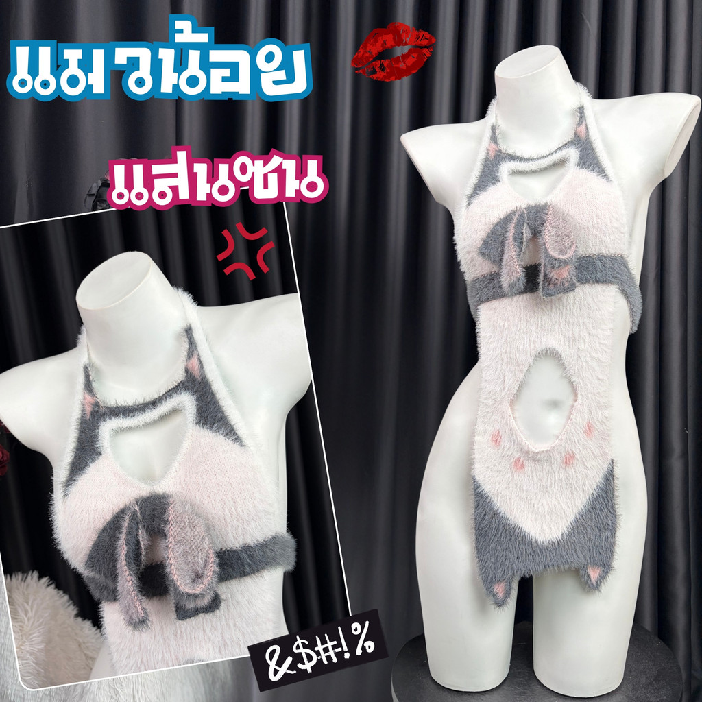 SEXY ROSE จากไทย 🚍 ชุดนอนไม่ได้นอน แมวแสนซน ผ้ากันเปื้อนผูกหลัง 🐼 M-5XL | 40-100กก. S- 232