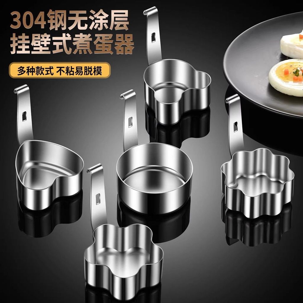 304 สแตนเลสทอดไข่รูปแม่พิมพ์ทอดไข่ Handy เครื่องมือ Love Poached ไข่ Non-Stick เกรดอาหารรอบรุ่น QV4Z