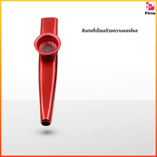 Pirno เครื่องดนตรีขนาดเล็ก Kazoo โลหะ สำหรับกีต้าร์อูคูเลเล่ เครื่องเป่าคาซู Kazoo แบบโลหะ