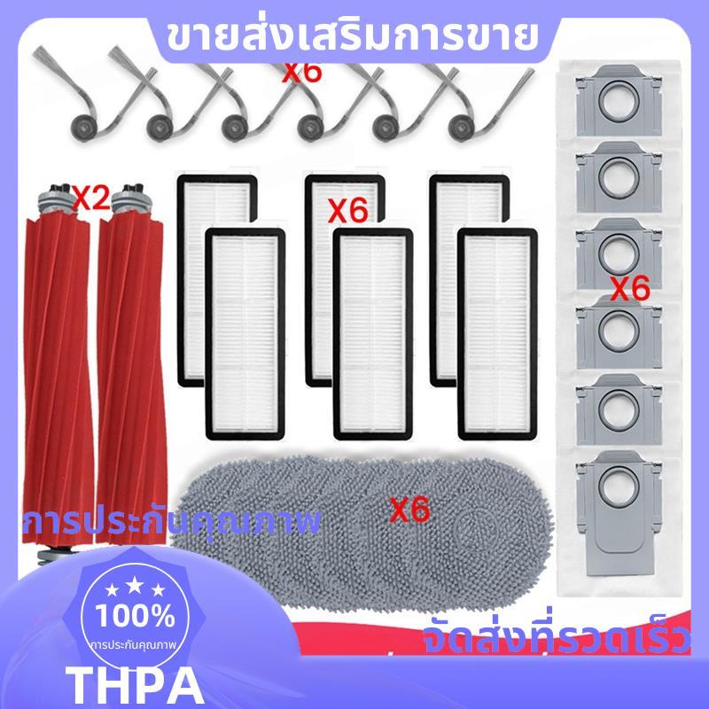 อะไหล่ทดแทนสําหรับ QR 798 / QR 598 / 35A หลักลูกกลิ้งแปรงด้านข้าง HEPA Filter Mop ผ้าถุงเก็บฝุ่น .pa