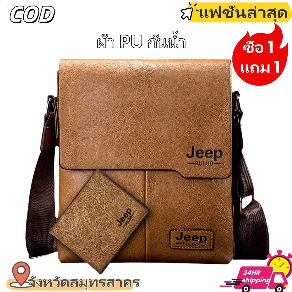 【ของแถมฟรี】กระเป๋าสะพายข้างหนัง PU สำหรับผู้ชาย กันน้ำ สไตล์วินเทจ เหมาะสำหรับธุรกิจและการเดินทาง