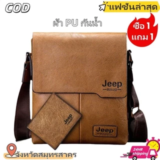 【ของแถมฟรี】กระเป๋าสะพายข้างหนัง PU สำหรับผู้ชาย กันน้ำ สไตล์วินเทจ เหมาะสำหรับธุรกิจและการเดินทาง