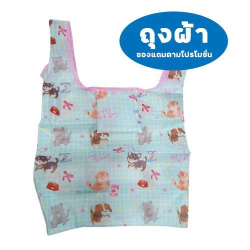 (ของแถม) RCSPT กระเป๋าพับเก็บได้  ( ลายสุนัขและแมว )
