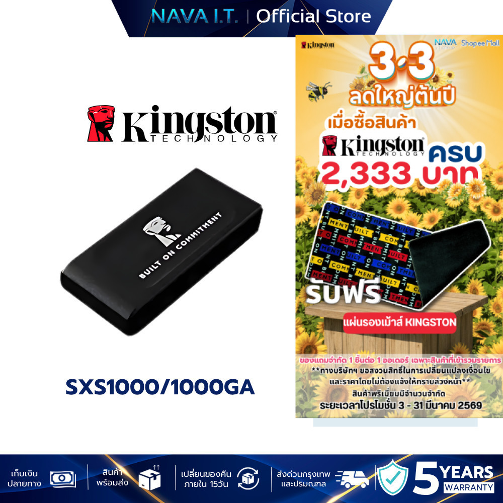 Kingston SXS1000/1000GA 1TB BOC External USB 3.2 Gen 2 SSD ประกันศูนย์ไทย 5 ปี