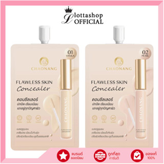 🔥แท้/ดีลสุดคุ้ม/ไลฟ์ทุกวัน🔥(1ซอง) Chaonang Flawless Skin Con…