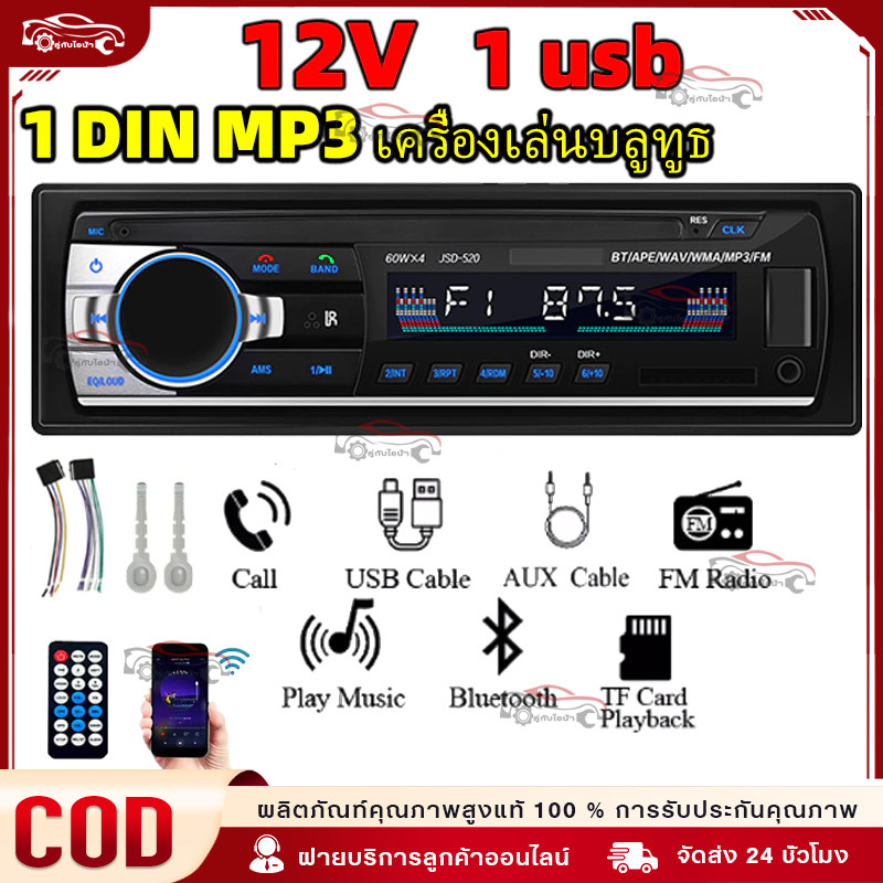 COD รถบลูทูธ MP3-520L 12 v รถวิทยุสเตอริโอ 1 Din MP3 เครื่องเล่นบลูทูธแฮนด์ฟรีรถวิทยุ AUX/ USB/TF/FM จอแสดงผล LCD