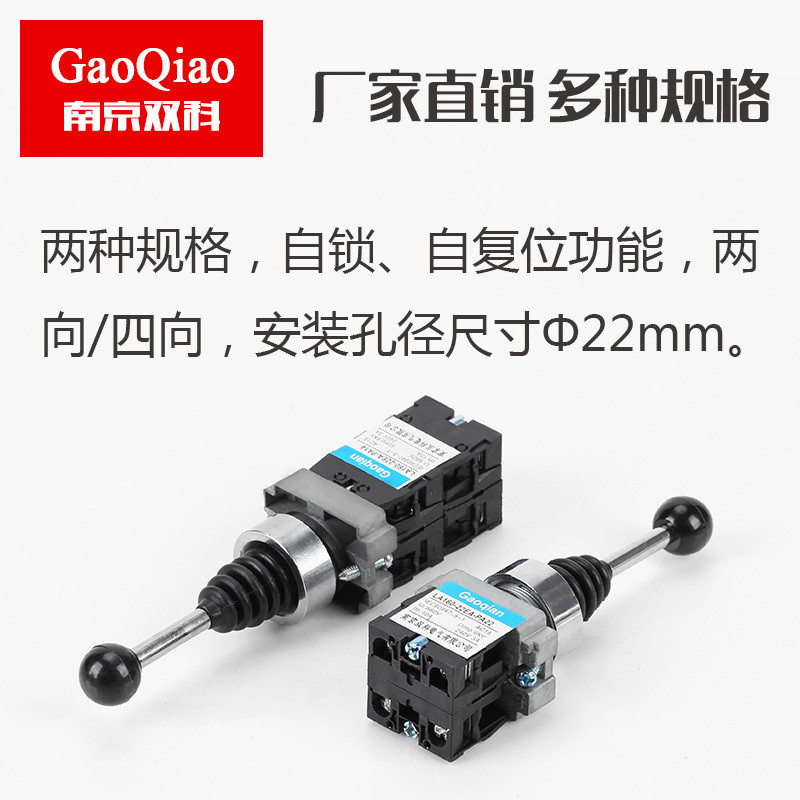 Nanjing Dual วิชา Cross Master Order จอยสติ๊กสวิทช์ XP2-PA12/22 XP2-PA22/24 Self-Reset Self-Locking