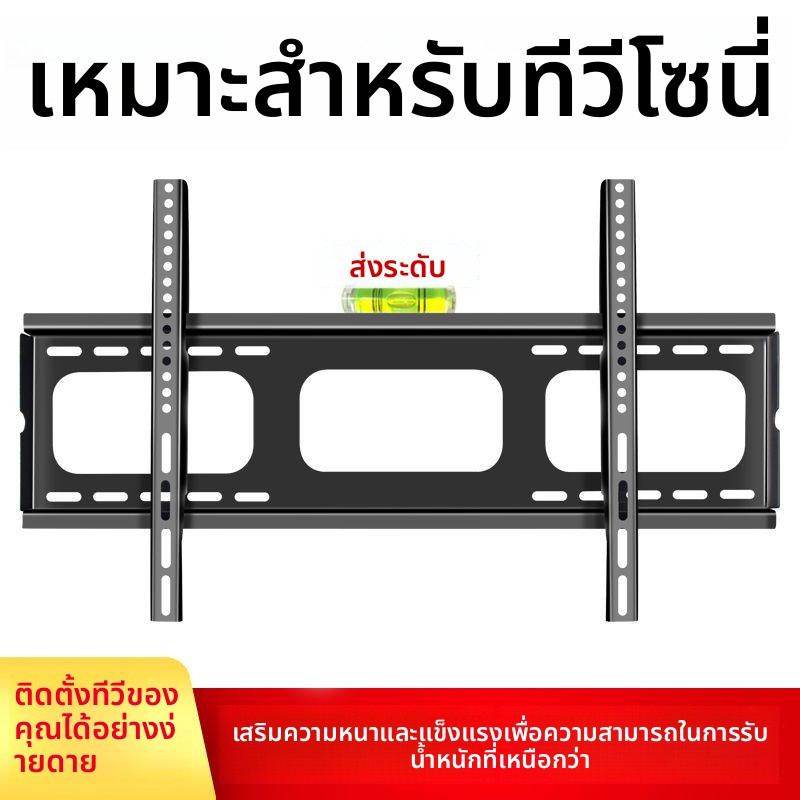ขายึดทีวีติดผนัง Sony สำหรับ X85K/X80K/X90K ขนาด 43-85 นิ้ว แข็งแรงทนทาน