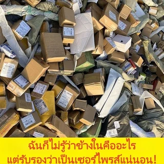 【cod】กล่องเซอร์ไพรส์สุดพิเศษสำหรับเด็กผู้หญิง วิดีโอสไตล์เดียวกัน ราคาประหยัด สั่งซื้อหลายชิ้นได้รับส่วนลด