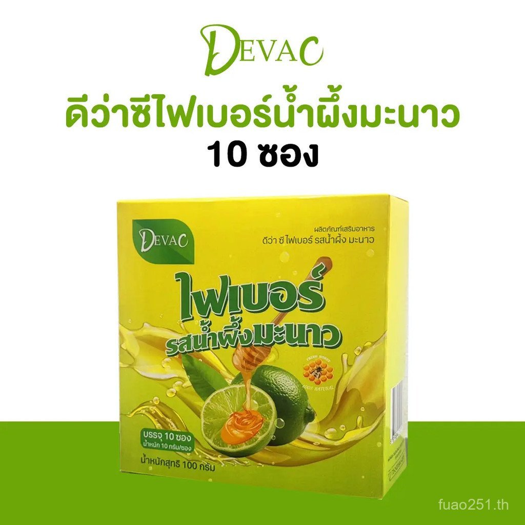 [ DEVA SPECIAL BOX ] Deva Fiber Honey Lemon 1 กล่อง (10 ซอง) Deva Fiber MOBI4