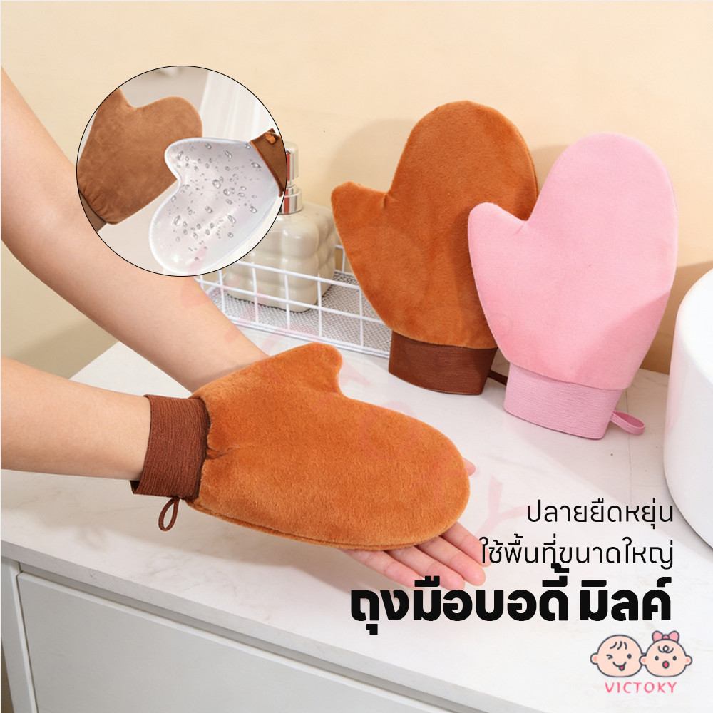 VICTOKY ถุงมือทาครีม ถุงมือโลชั่นบำรุงผิวกาย  ผ้าสองชั้น ถุงมือพอกผิว สัมผัสนุ่ม ถุงมือทาโลชั่นบำรุงผิวกาย