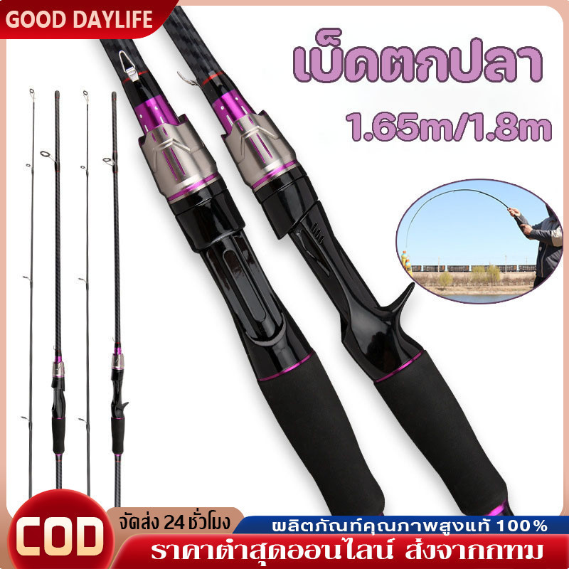 【COD】1.6m/1.8m คันเบ็ดตกปลา คันเบ็ดจิ๊กกิ้งคาร์บอนไฟเบอร์แข็งแรงมากๆละ อัพเกรดใหม่ที่มีคุณภาพสูง