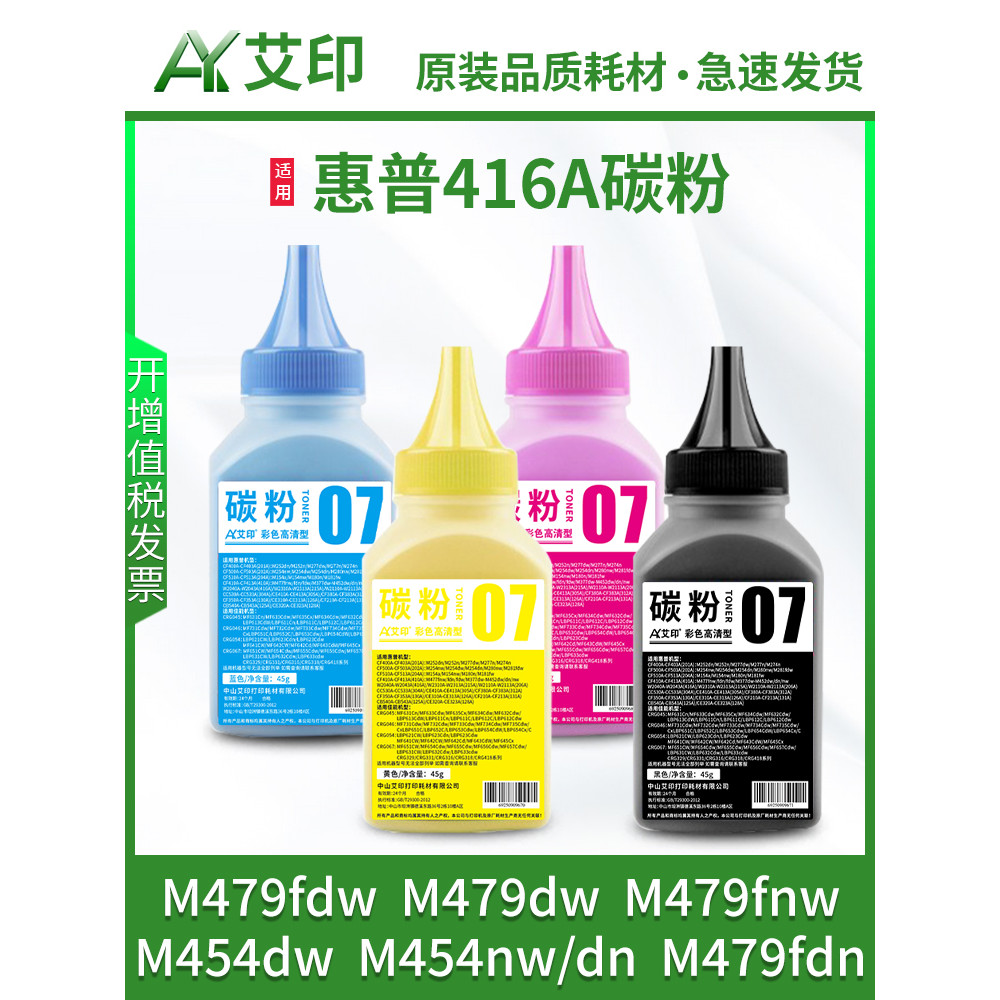 เหมาะสําหรับ HP M479fdw Toner M454dw M479dw 416A M479fnw M454nw/dn M479fdn Selenium Drum HP LaserJet