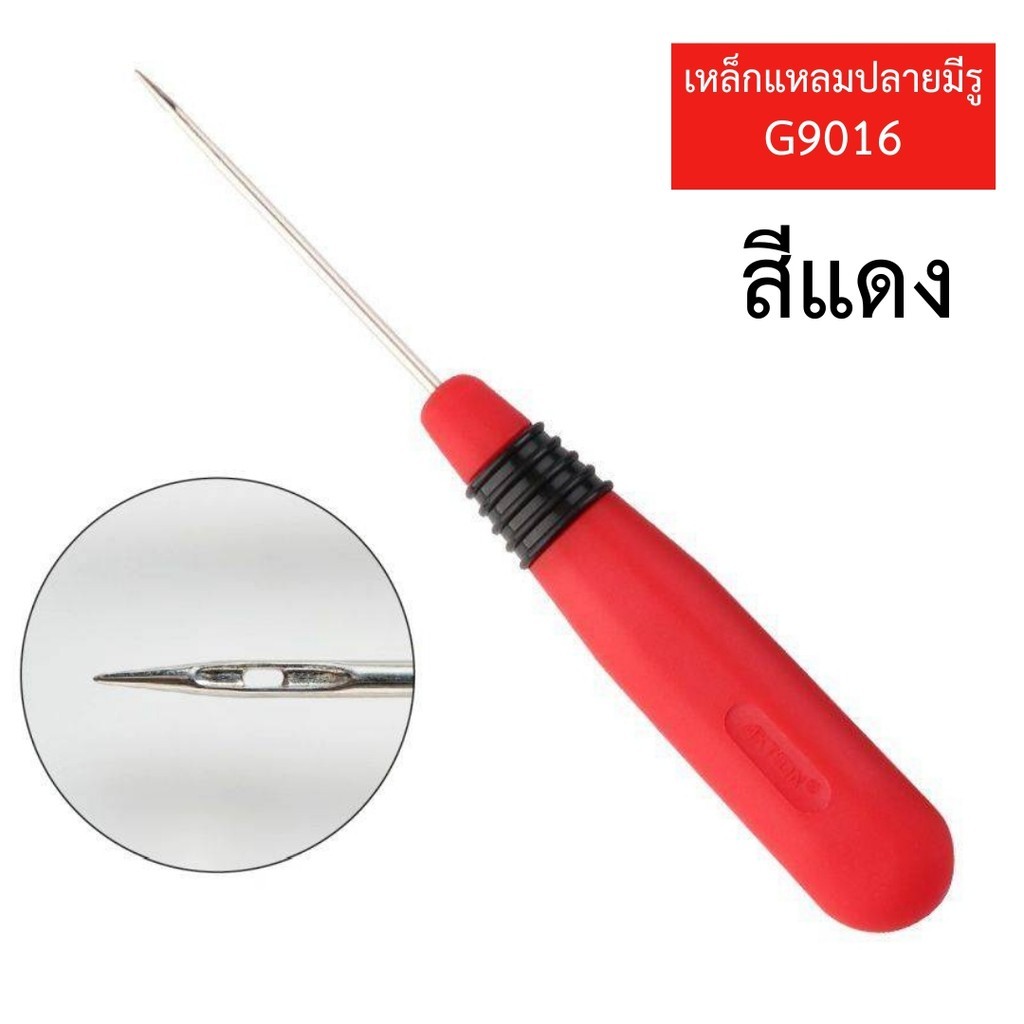 เหล็กปลายเเหลม AKTION (คละสี) สำหรับเจาะรู ร้อยด้าย เจาะกระดาษ งานเย็บผ้า งาน DIY