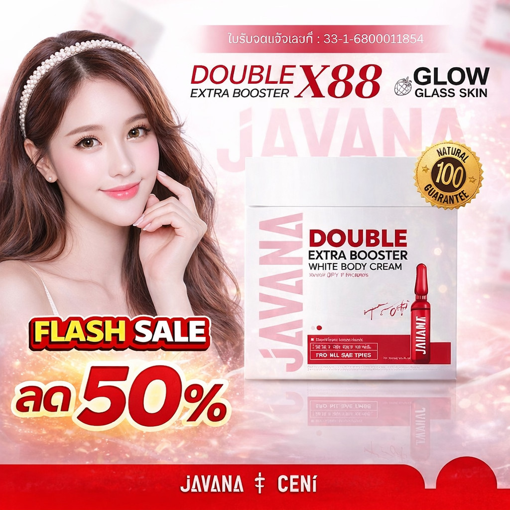 Javana ครีมผิวขาวสูตรเข้มข้น 2 เท่า 200g บำรุงผิวกระจ่างใส ลดผิวหมองคล้ำ ซึมไว ไม่เหนียวเหนอะหนะ ผิว