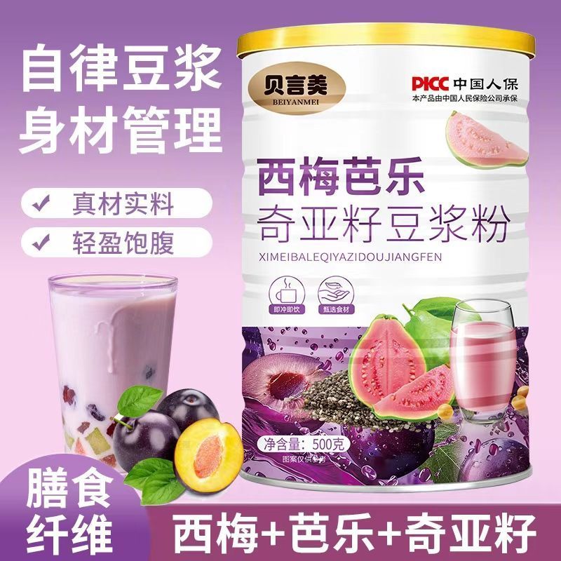 西梅芭乐奇亚籽豆浆粉自律搭档高蛋白高膳食纤维早晚餐代餐豆浆粉20260305Prune, Guava, Chia Seed Soy Milk Powder - A Self-discip Compan