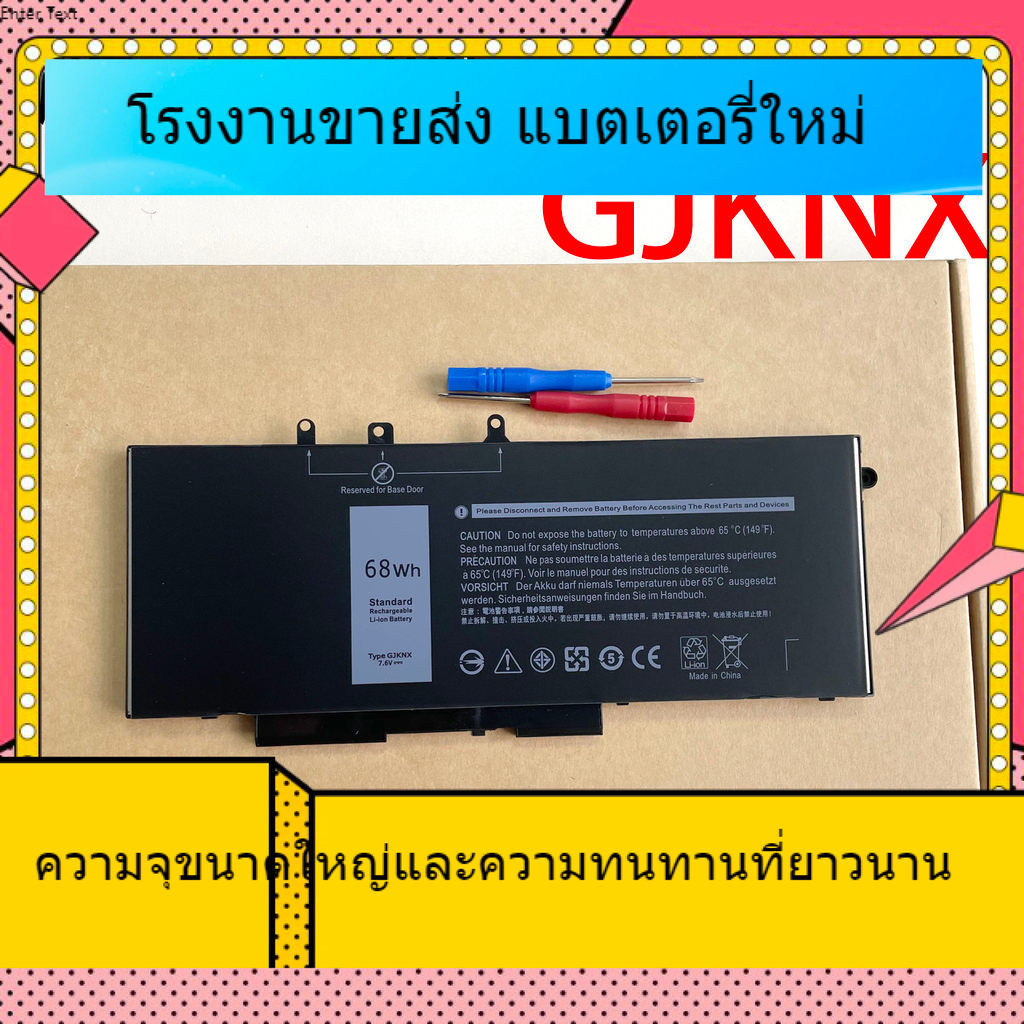 GJKNX แบตเตอรี่แล็ปท็อปสำหรับ Dell GJKNX-Latitude5480 5580 5590 E5480 E5580
