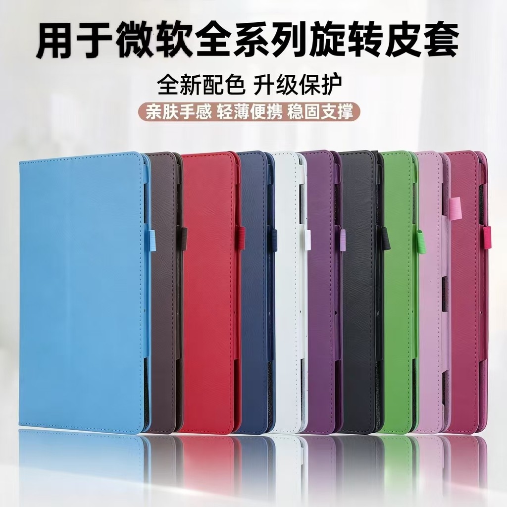 สินค้าใหม่วันนี้/ใช้สําหรับ Microsoft Full Range Surface3/Go/RT/PRO345 ลด 20% เคสป้องกันแท็บเล็ตสามา