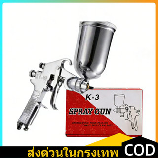 OKURA กาพ่นสี แบบหงาย 400ml. หัวพ่น ( มีให้เลือก 1.3 , 1.5mm. ) Tools Airbrushand ระบบดูดสีก้นถ้วย Paint Sprayer