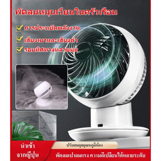 เขย่าหัวอัตโนมัติเต็มรูปแบบ พัดลมหมุนเวียน พัดลมหัวแกว่ง พกพ…