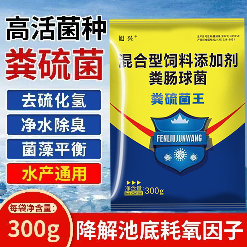 Dung Purifying Peptide Dung Sulfur Bacteria King Aquaculture ใช้ Dung Sulfur ทําความสะอาดปลากุ้ง Cra