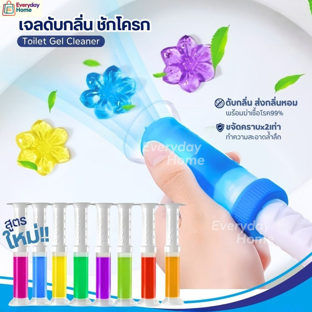 [1บาท]เจลดับกลิ่นชักโครก เจลหอม ดับกลิ่นห้องน้ำ เจลทำความสะอาด เจลลดคราบ ชักโครก ห้องน้ำ น้ำยาทำความสะอาด