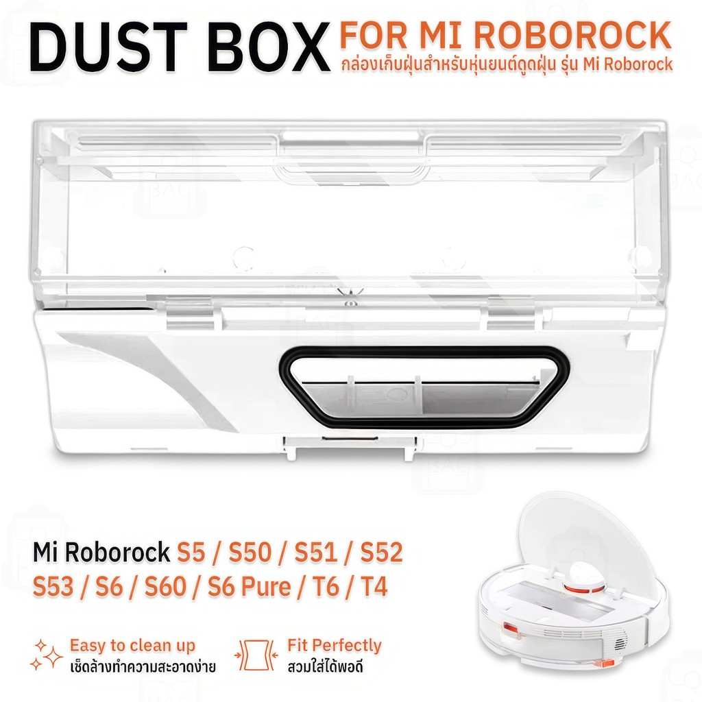 The JBK Shop 789 Qbag - กล่องเก็บฝุ่นสำหรับ Mi Roborock S5 / S50 / S51 / S52 / S53 / S6 / S60 / S6 P