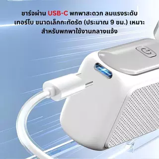 พัดลมพกพาขนาดเล็ก รุ่น X688 (Mini Turbo Fan) เป็นพัดลมมือถือพลังสูงที่โดดเด่นด้วยการปรับระดับความเร็วลมได้ถึง 100 ระดับ