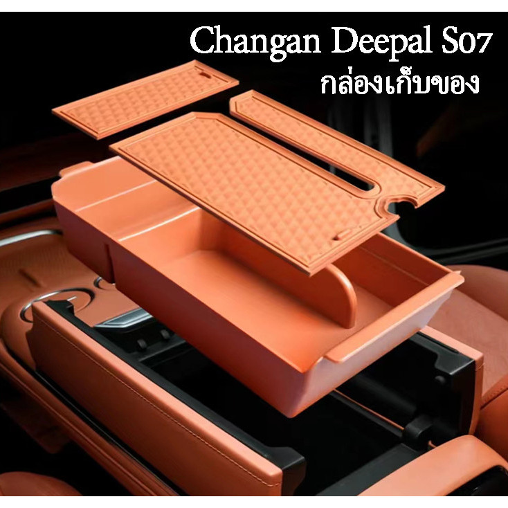 Changan Deepal S07 กล่องเก็บของใต้คอนโซล ที่วางแขนซิลิโคน จัดเก็บอุปกรณ์เสริมสําหรับรถยนต์ MNQK