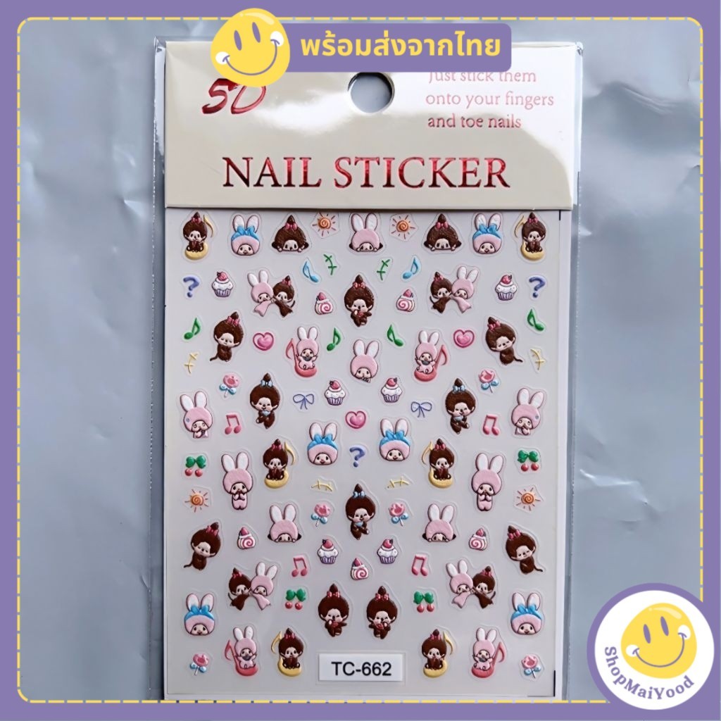 ส่งด่วน!! สติกเกอร์ติดเล็บ สติกเกอร์ลายนูน สติกเกอร์ 5D ลายMonchhichi สติกเกอร์ตกแต่ง ติดสมุดหรือสิ่งของก็น่ารัก