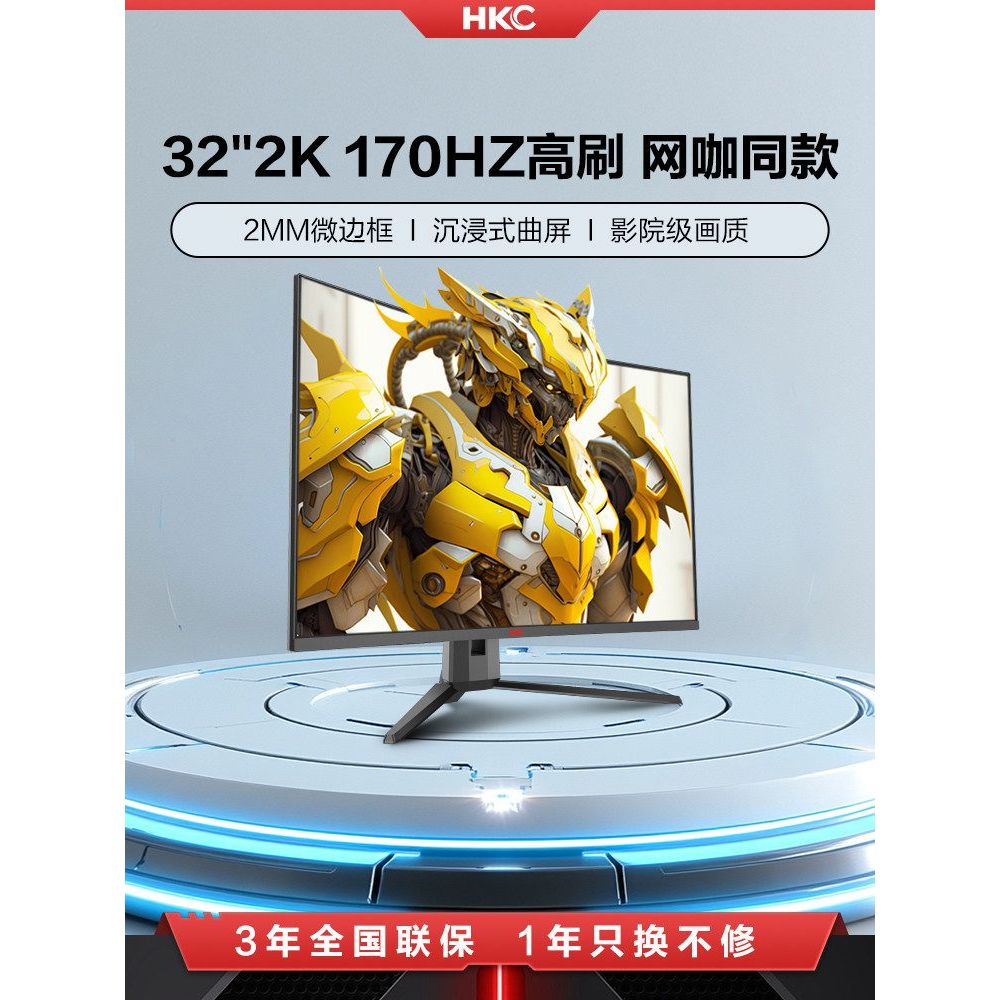 HKC จอแสดงผล 32 นิ้ว 2K180HZ โค้ง 240 เกม G27H2 คอมพิวเตอร์ 4K พร้อมปลา 34 หน้าจอ SG32QC