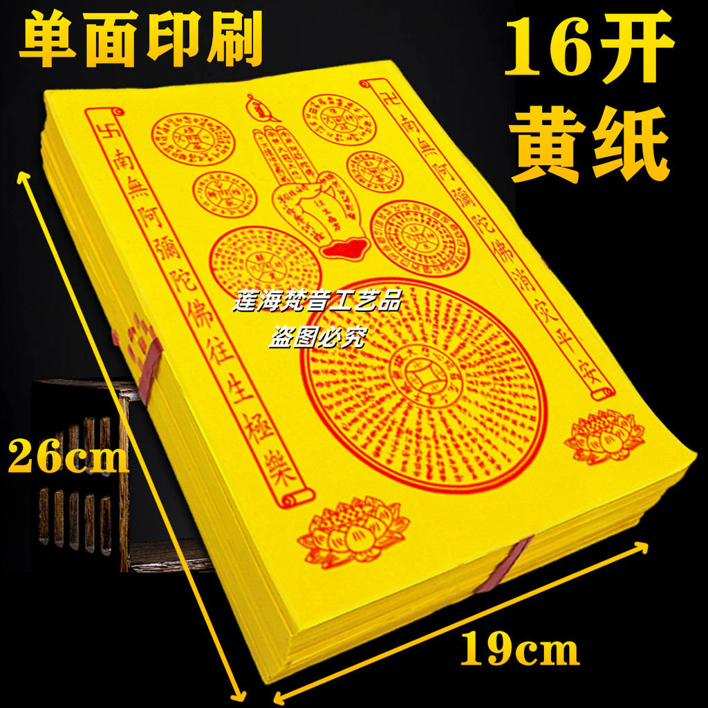 Burnt กระดาษ Bergamot Hand-Planted กระดาษสีเหลืองปลอดภัยการพิมพ์ด้านเดียว 16 Bye Bye Amha Bye Bye By