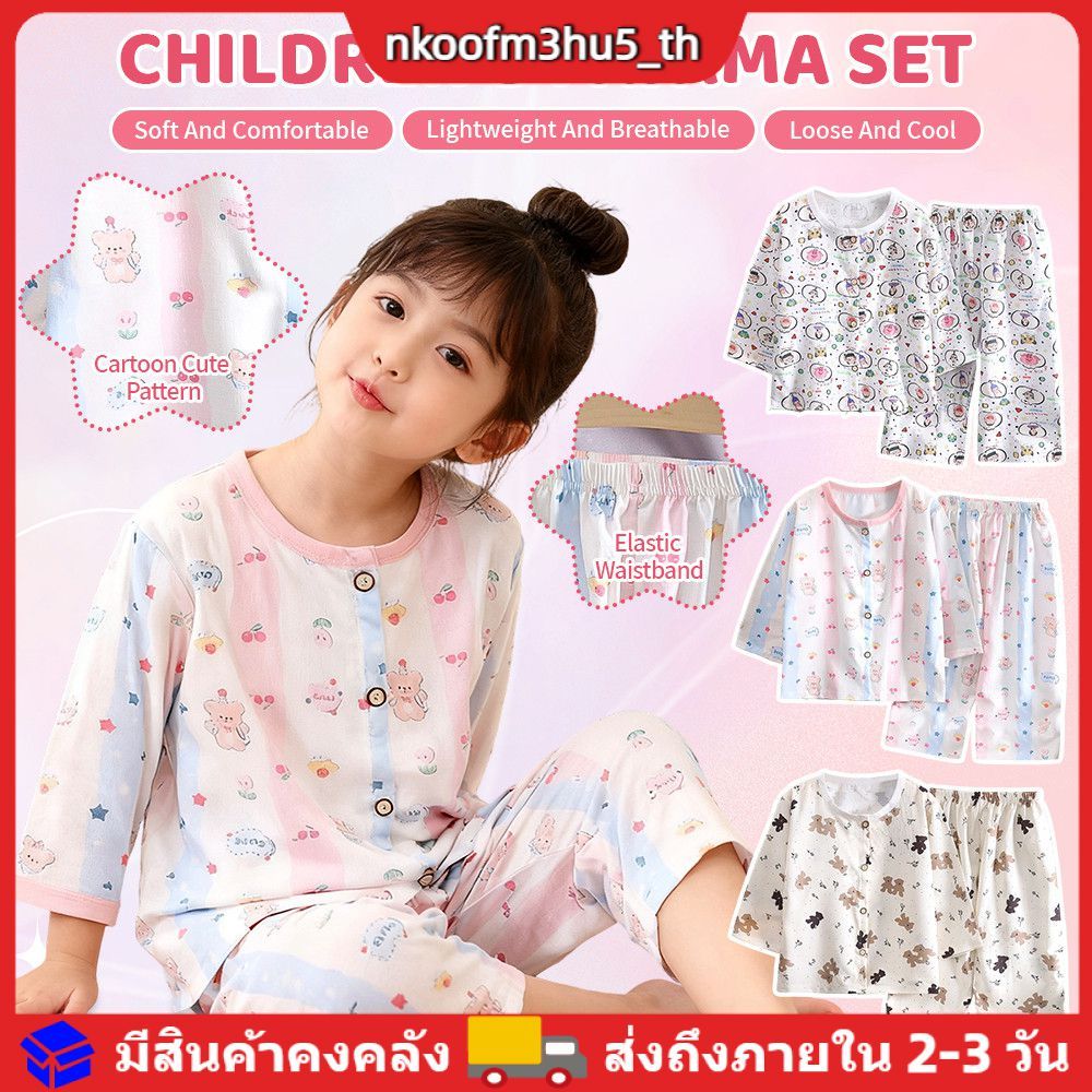 ชุดนอนน่ารักสำหรับเด็กผู้หญิง แขนยาว ทรงหลวม เหมาะสำหรับใส่ในบ้าน เหมาะสำหรับคุณแม่และลูกสาว