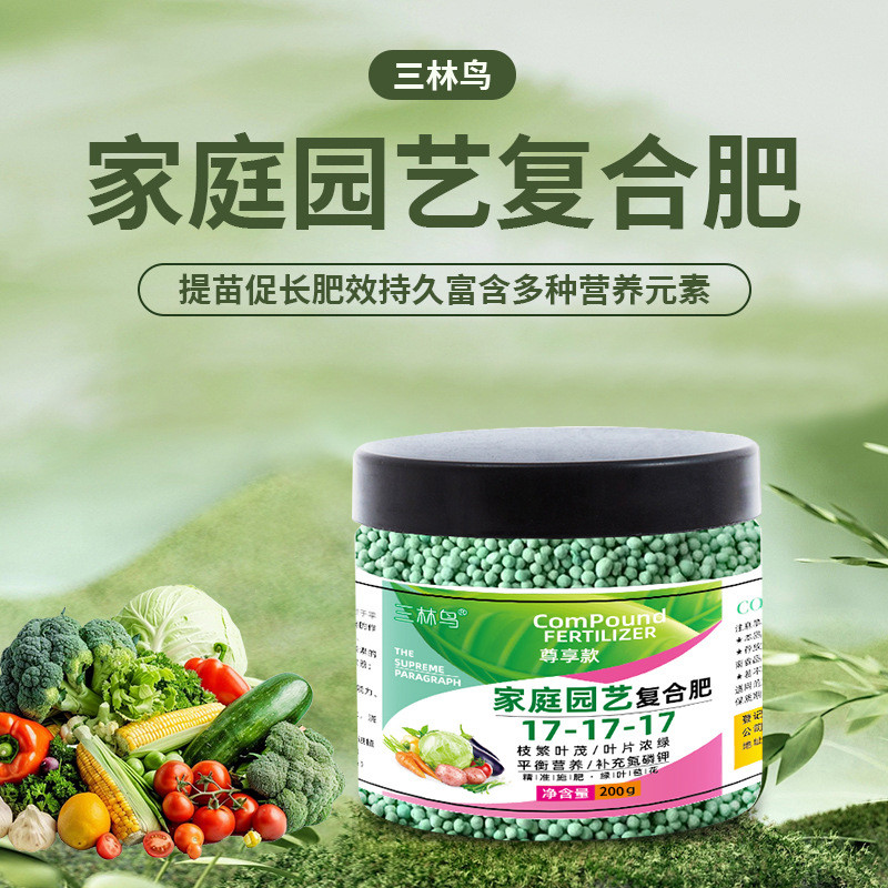 三林三元复合养复合肥17-17农用花肥料盆栽通用书花蔬菜氮化家用ซานหลินนก ternaryปุ๋ยสารประกอบ17-17-