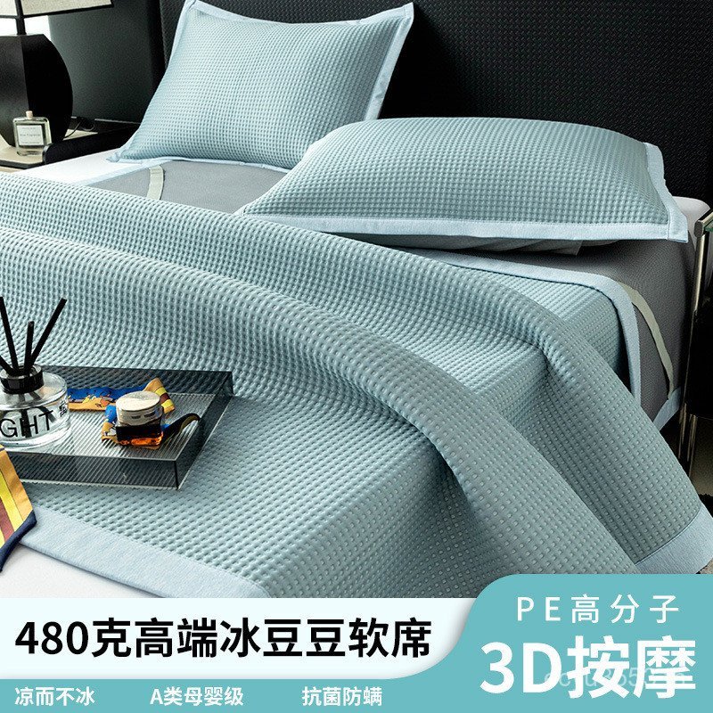 Pe Feel Washable Beanie Mat สามารถน้ําแข็ง Soft Polymer Cool Mat ชุดสามชิ้น Class Cool Mat เครื่องปร