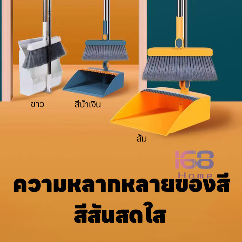 168home พร้อมส่ง!! ไม้กวาดพร้อมที่ตักผงพับได้รวมพลั่วขยะชุดไม้กวาดพร้อมที่ตักผงเข้ามุมสำหรับใช้ในครัวเรือน