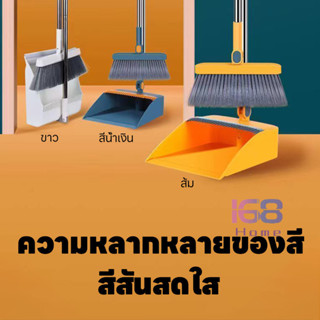 168home พร้อมส่ง!! ไม้กวาดพร้อมที่ตักผงพับได้รวมพลั่วขยะชุดไ…