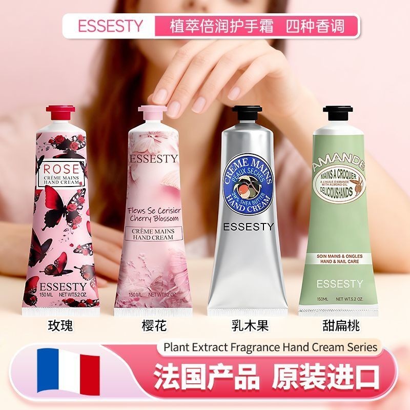 Good Thing Sharing French ESSESTY Shea Butter Hand Cream Set 150ml Moisturizing Moisturizing เหมาะสํ