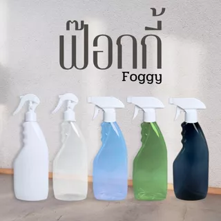 ขวดสเปรย์ ขวดฟ๊อกกี้พร้อมหัวสเปรย์ 500 ml คอ28 4สี ฝาหัวใหญ่/ฝาหัวเล็ก by innotrend