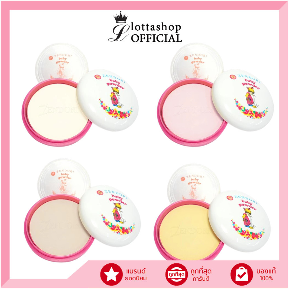 🔥แท้/ดีลสุดคุ้ม/ไลฟ์ทุกวัน🔥(1ชิ้น) Zendori UV Baby Powder 24g. #แป้งฝุ่นอัดแข็ง