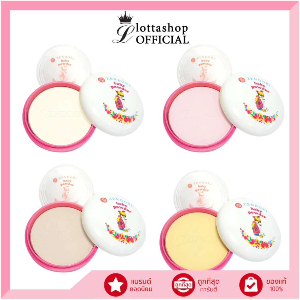 🔥แท้/ดีลสุดคุ้ม/ไลฟ์ทุกวัน🔥(1ชิ้น) Zendori UV Baby Powder 24g. #แป้งฝุ่นอัดแข็ง