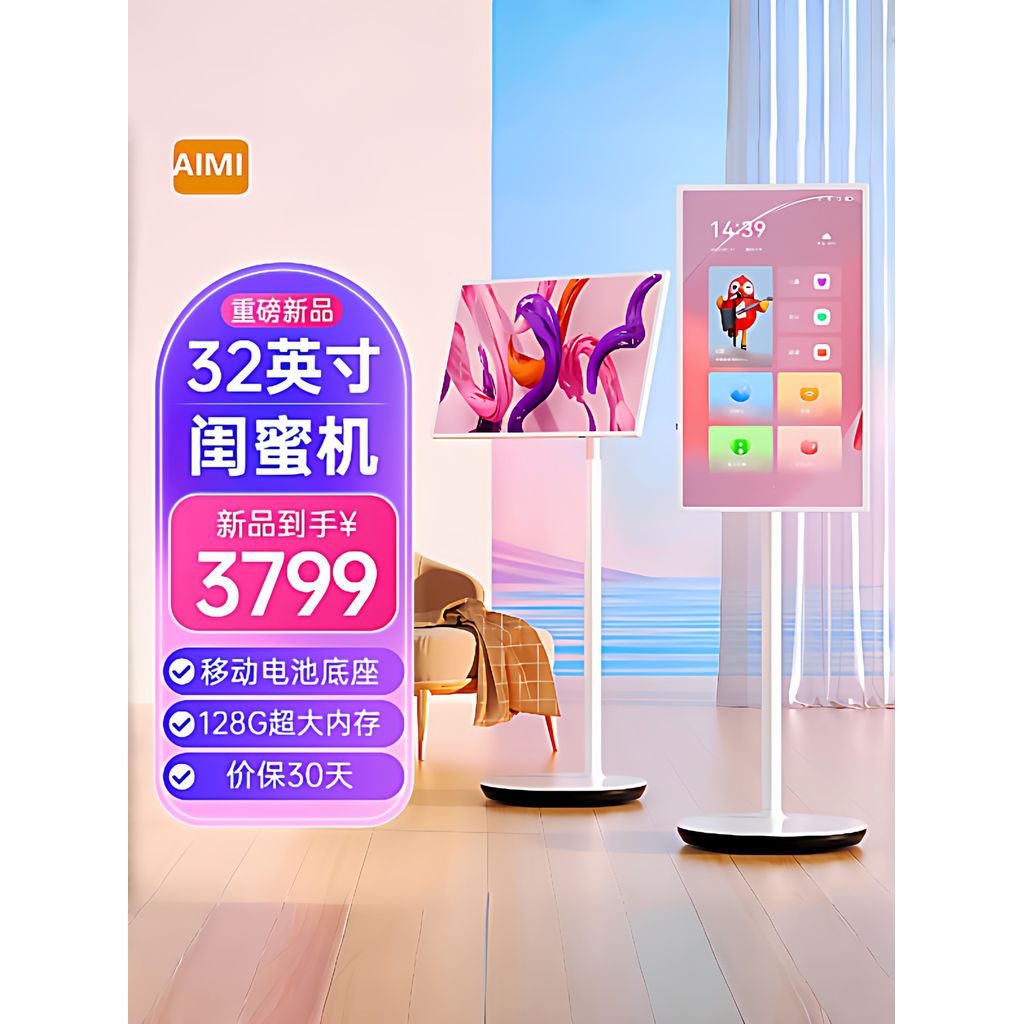 AIMI Mi Girlfriends หน้าจอสุ่ม Touch 32 นิ้ว HD 4K Mobile TV 22 หน้าจอการฉายภาพไร้สาย 24/27