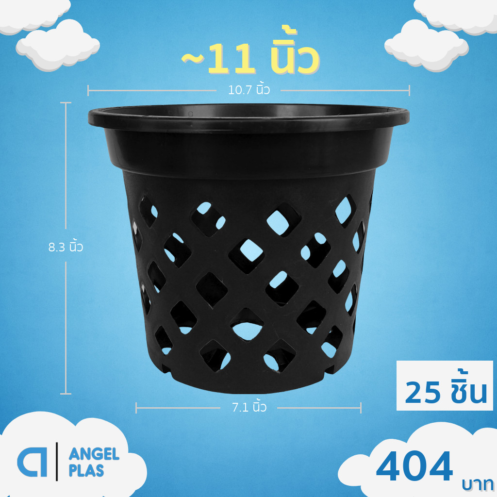กระถาง กระถางกล้วยไม้ กระถางแขวน กลม 10 11 นิ้ว สูง 10 25 50 100 ใบ ชิ้น
