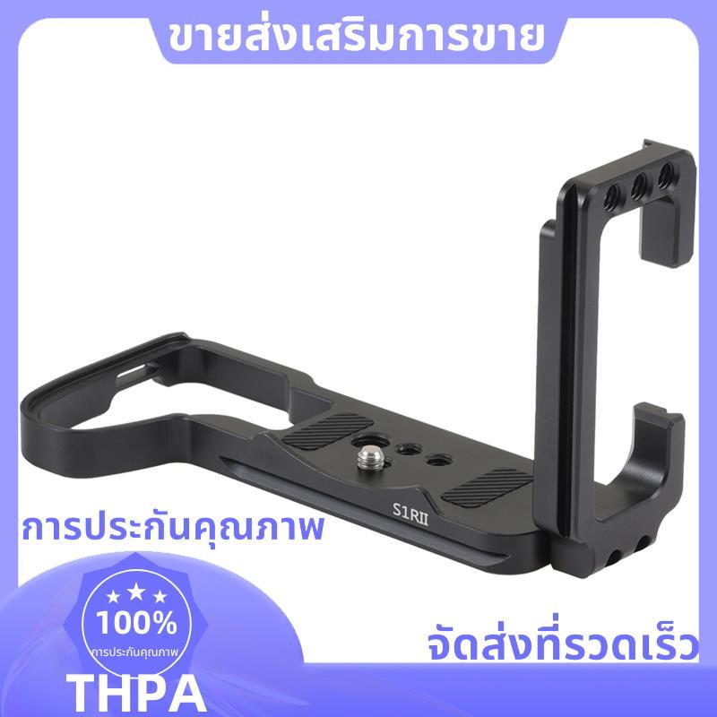 สําหรับขาตั้งกล้องหัวโคลงแผ่นปลดเร็ว S1RII สําหรับ S1RM2 S1M2 S1RII S1II S1IIE กล้อง .paudnefth
