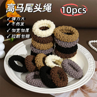 10-piece Korean Style High-elasticity Hair Ties for Women, Durable, Versatile and Simple.